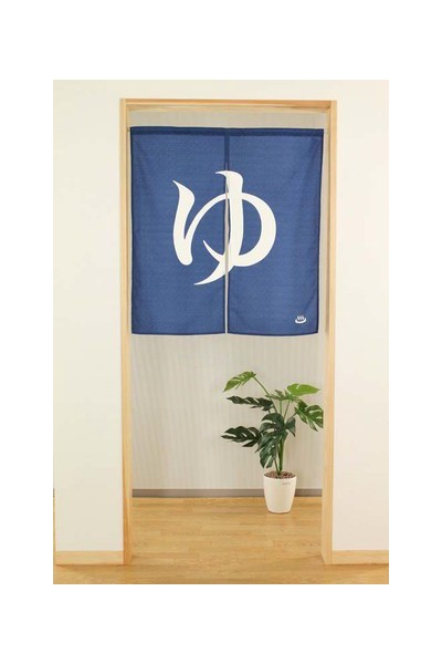 japanese room separator, curtain, Noren "YU"
