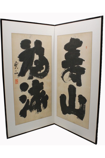 Paravent Japonais calligraphié "Longévité et Euphorie"