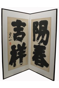 Calligraphed Japanese Folding Screen "Happiness"