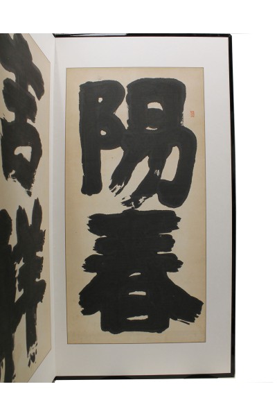 Paravent Japonais Calligraphié "Bonheur"