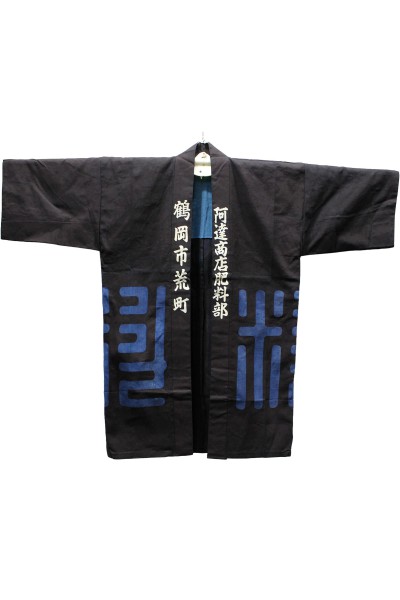 Traditional Japanese jacket from Tsuruoka-Shi