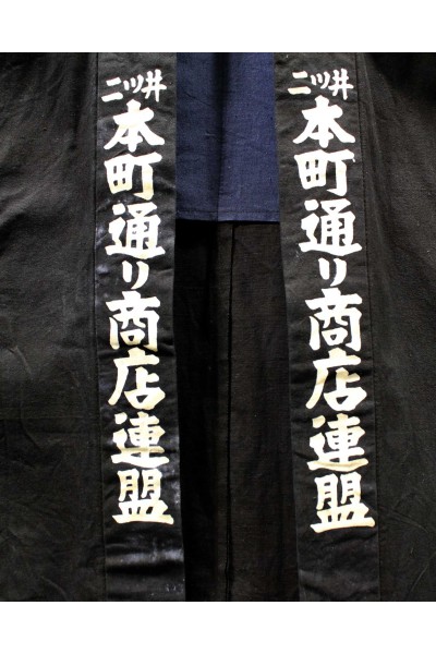 Happi Japanese jacket - Futatui merchants Association