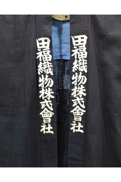 Happi Japanese jacket - Tafuku Textile.Co