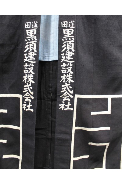Happi Japanese jacket - Kurosu Construction Co.