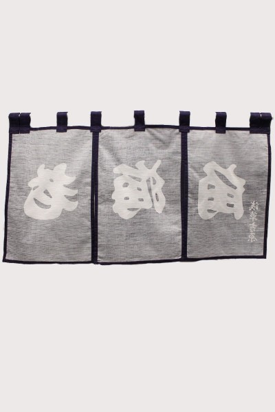 Japanese room separator, curtain, Noren Kadoebi