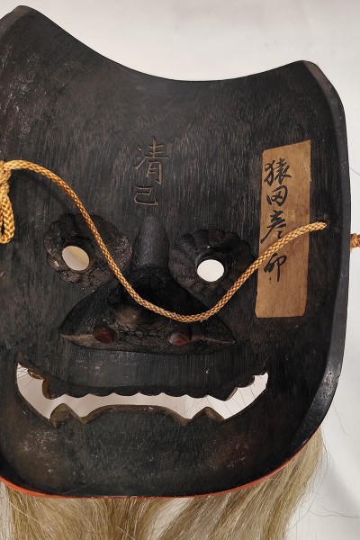 TANGU mask Kiyomi Yokota