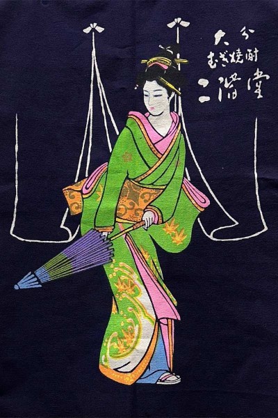 GEISHA Merchant's Apron