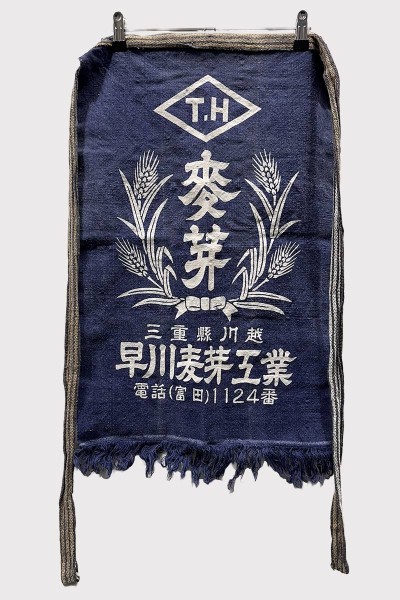 HAYAKAWA Merchant's Apron