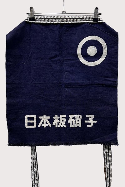 GARASU Merchant's Apron